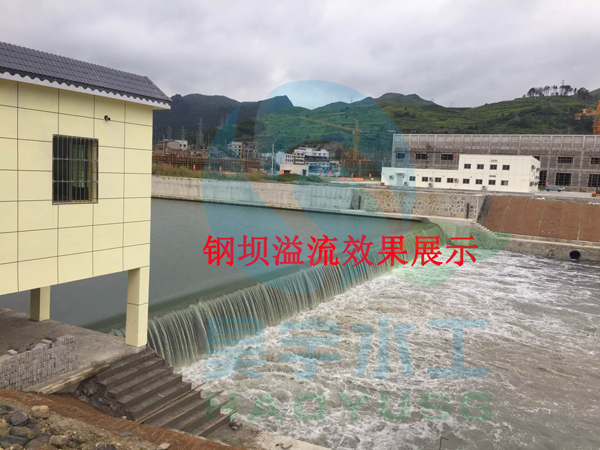 鋼壩 鋼壩